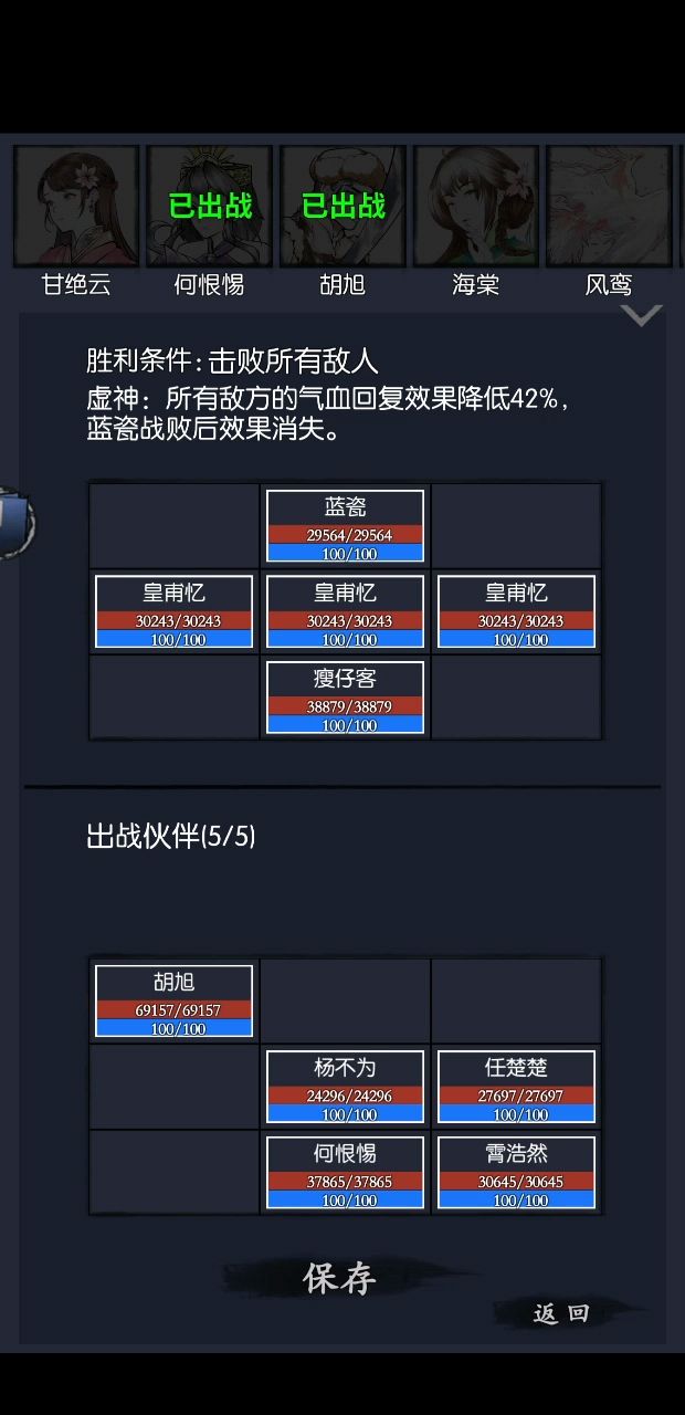 阴阳隙6还是难 2