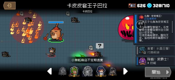 皮套王子凉屋亲儿子截图