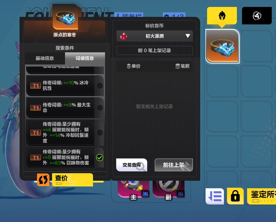 兄弟们,好像出了个小货,查不到价格求助! 1