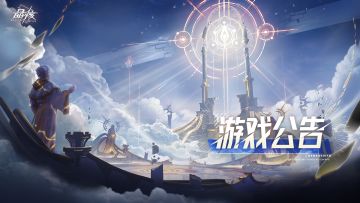 10月22日更新公告丨新职业音爆开启预约 超越天国传奇模式开放