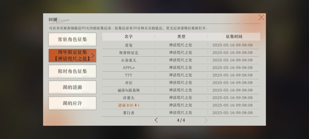 我去 4