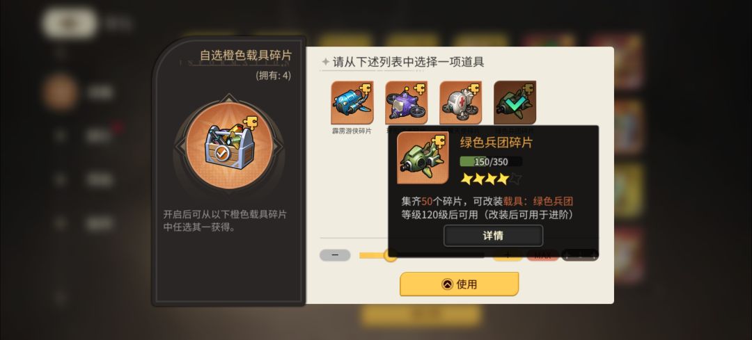 BUG吞碎片吞英雄 2