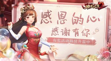 福利活动 | 感恩节，感谢有你，一路相伴~