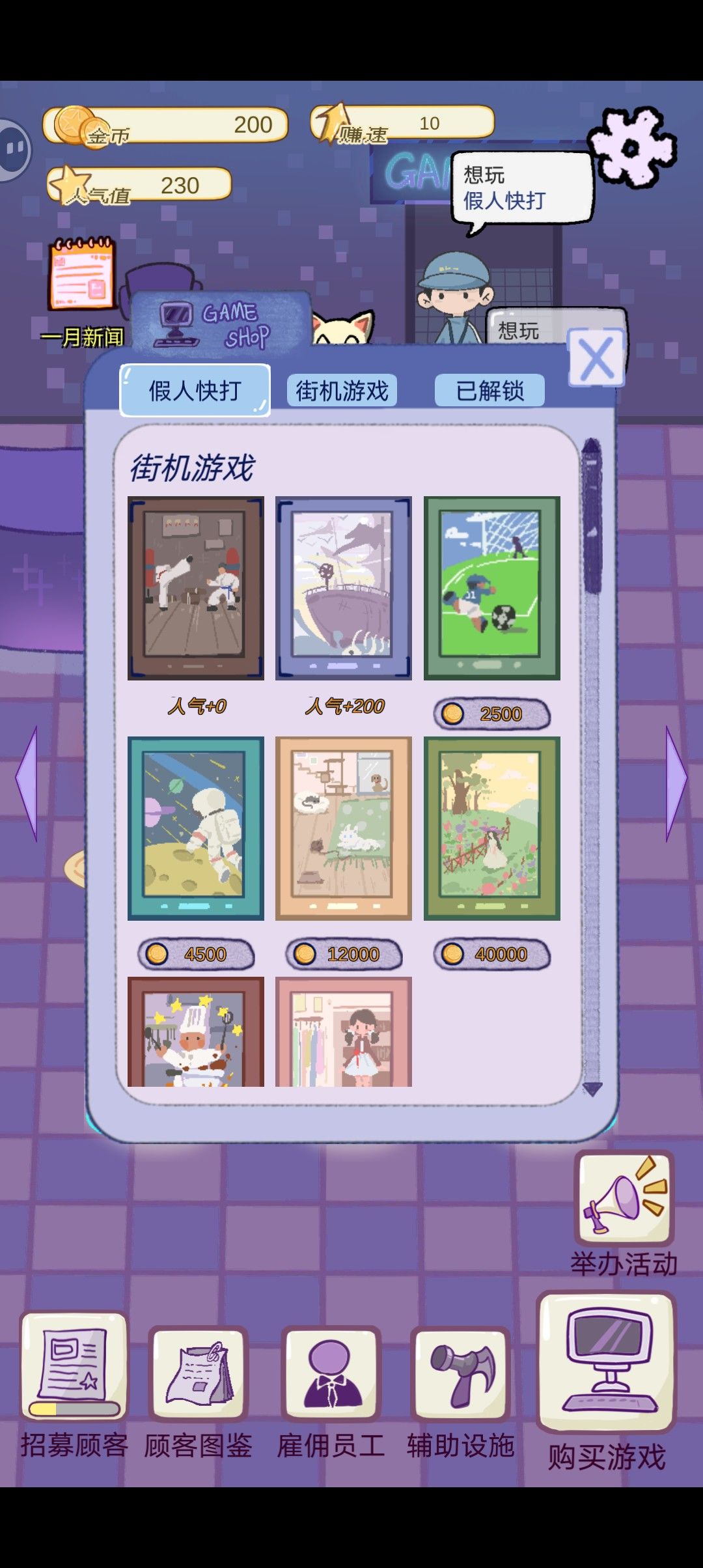 到底怎么玩啊 2