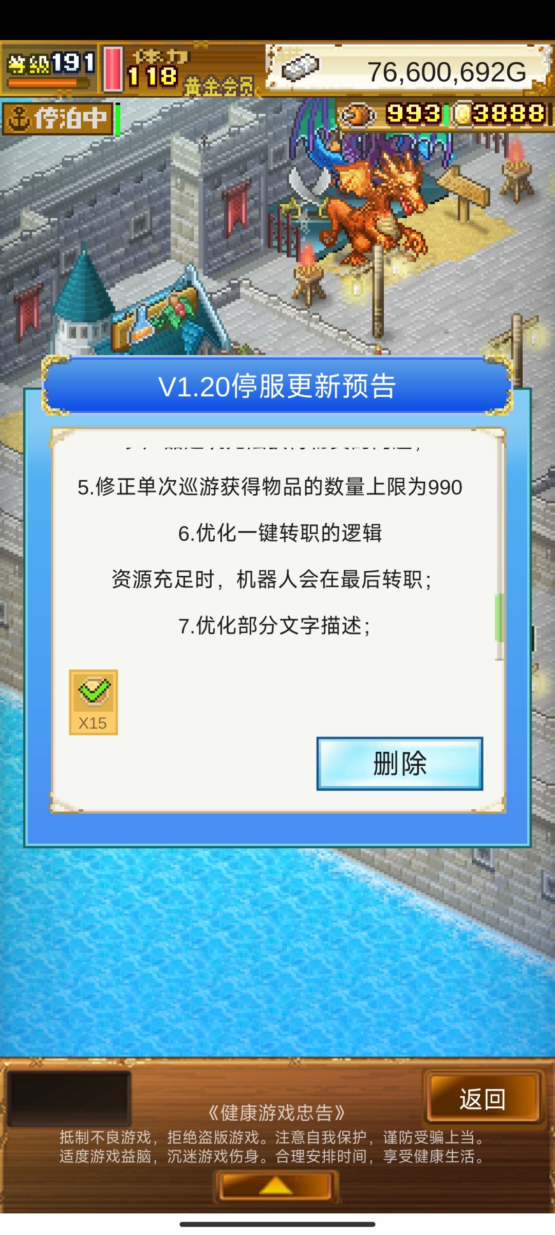 更新好评 2