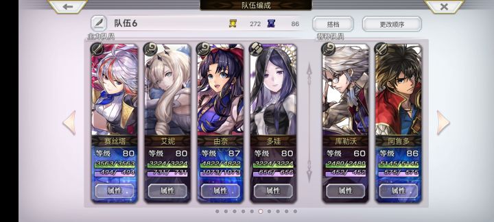 大佬们这几个怎么配队打书架[表情_吐][表情_吐][表情_吐]换过几种搭配都打不出太高伤害[表情_晕了][表情_晕了]截图