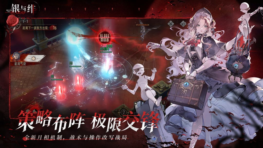 🔥【银与绯】预下载已开启,公测免费领SSR! 1