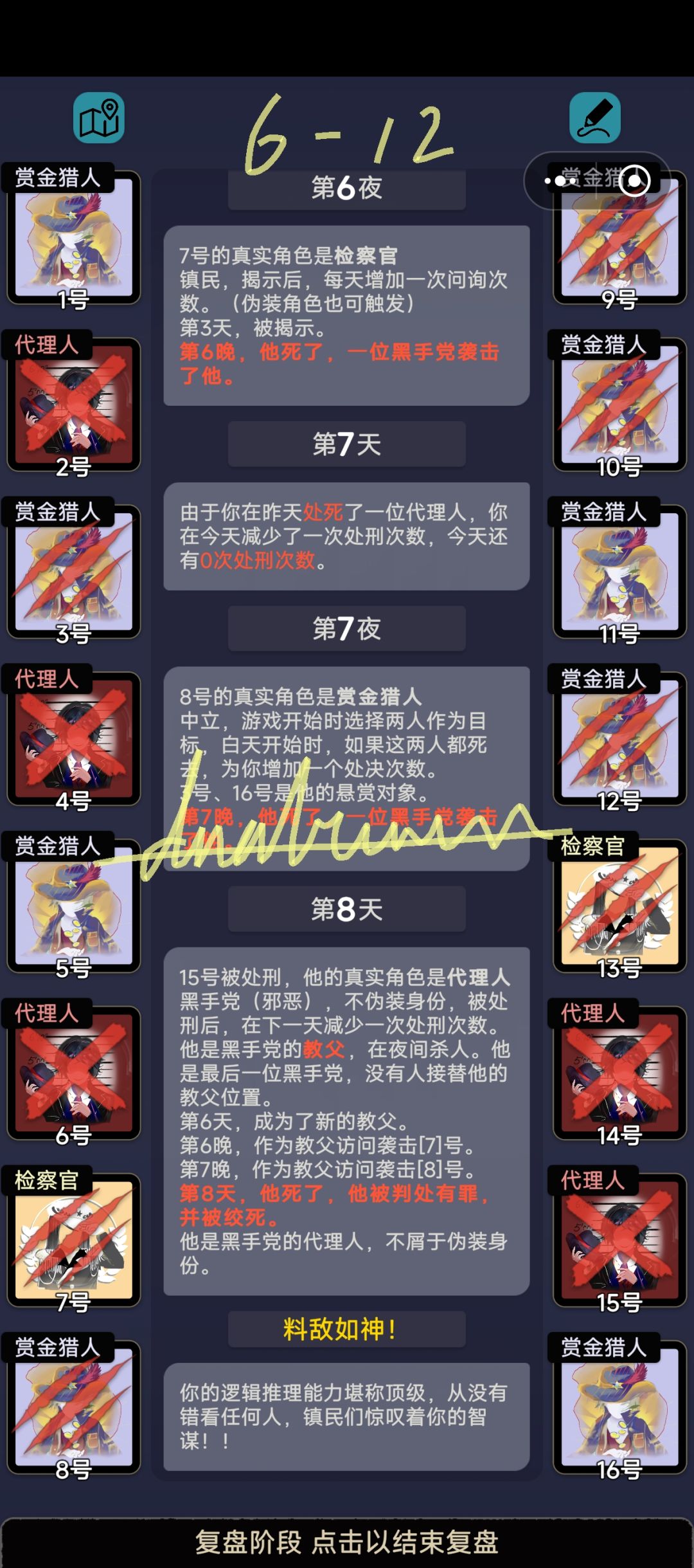 第六章关卡杂谈 13