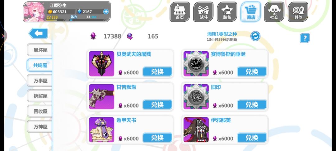 这个垂涎值得换吗我感觉可以配霰弹耶, 1