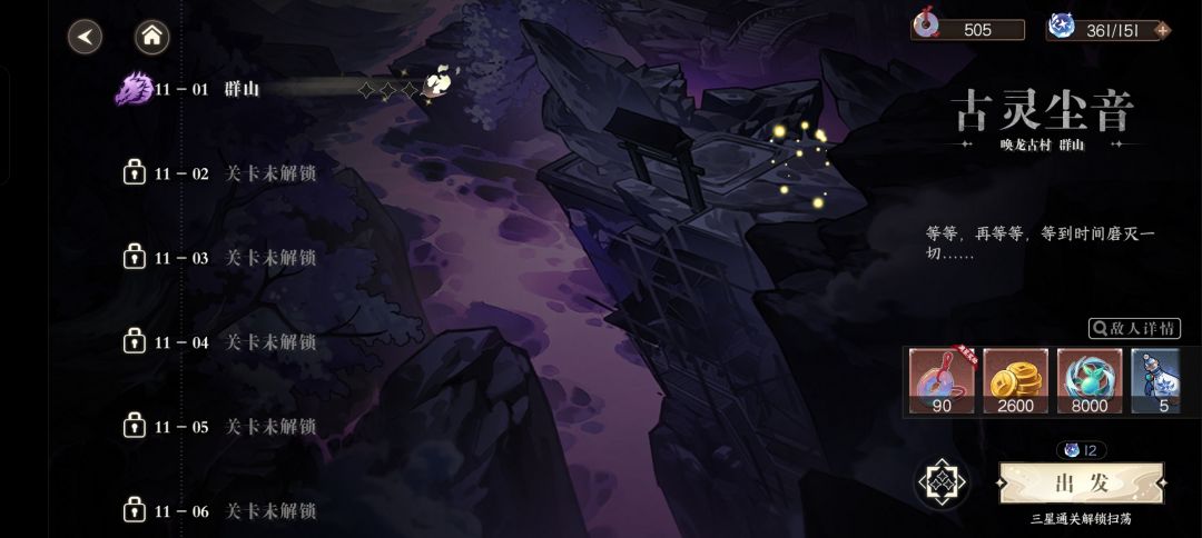 第二天 2