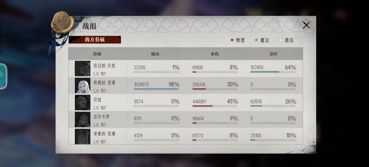 这伤害认真的吗截图