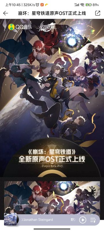 星穹铁道新H5小活动～