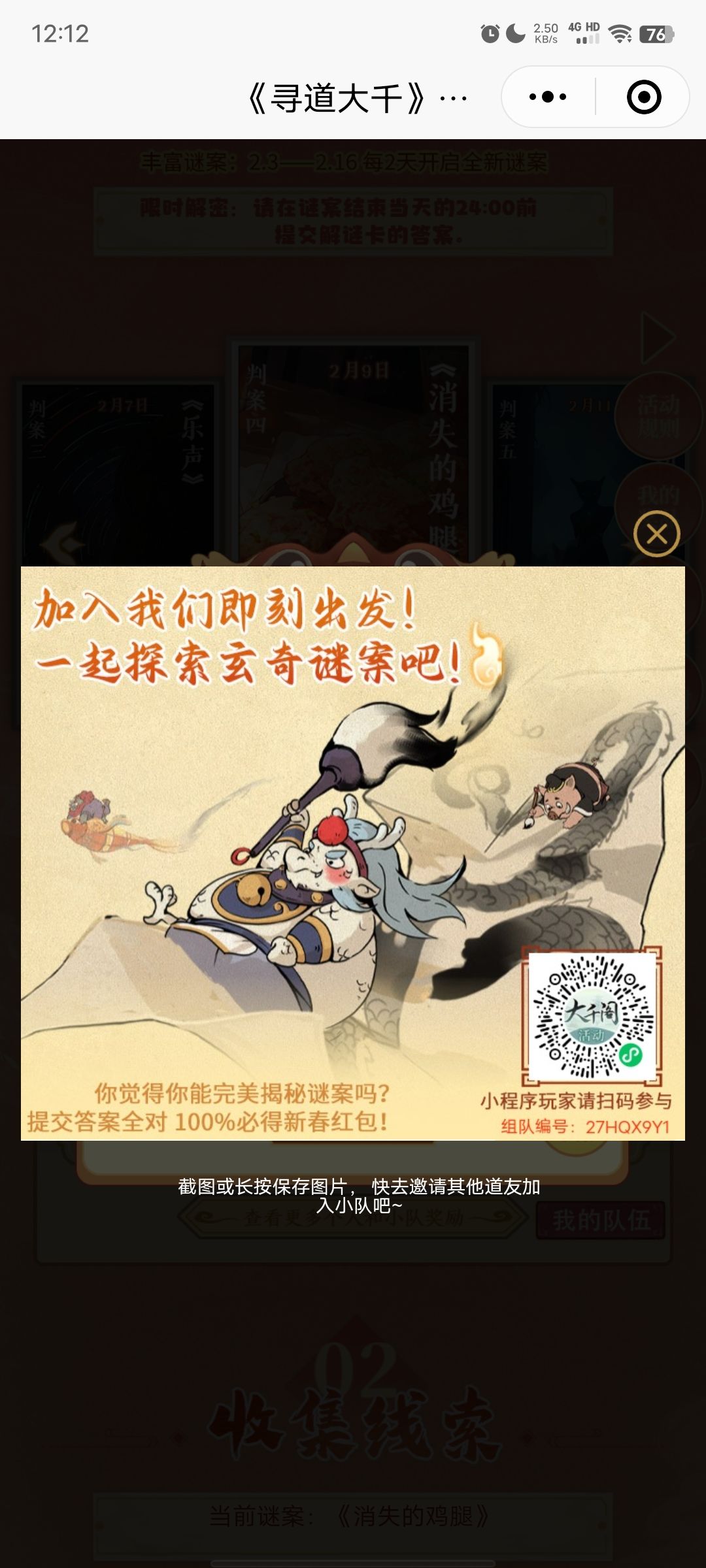 人在 1