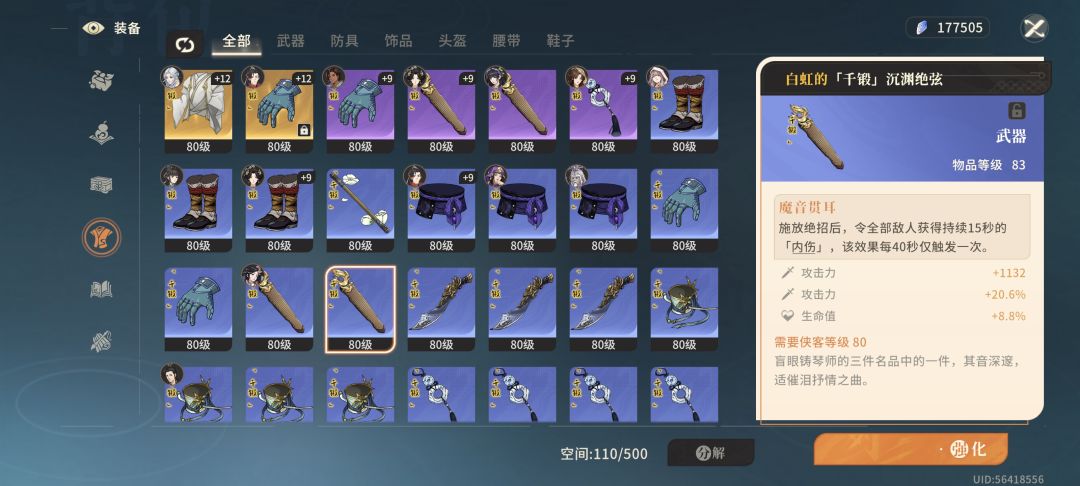 清背包才发现这蓝色属性怎么那么高 1