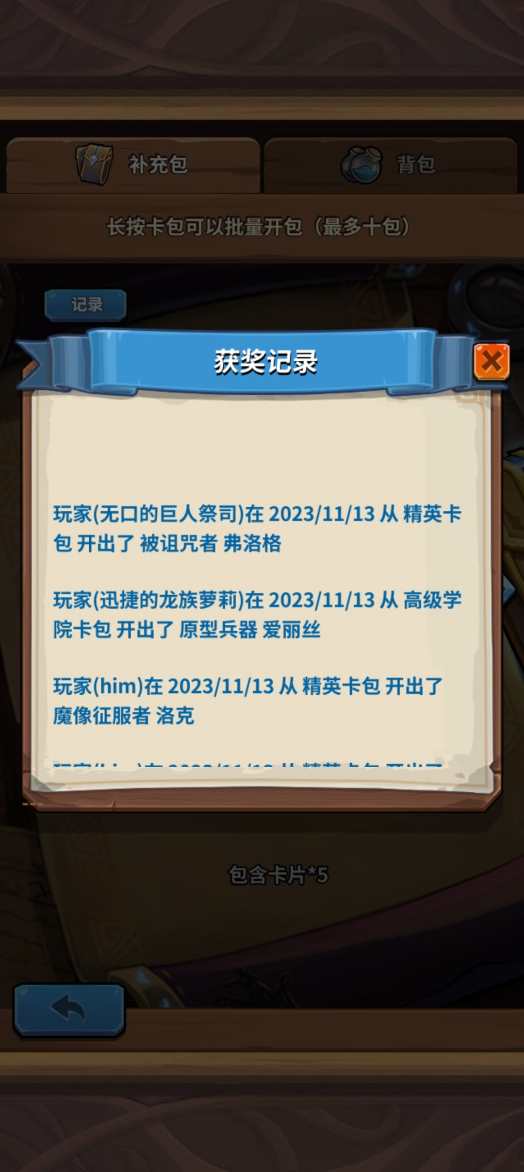 是欧皇吗 2