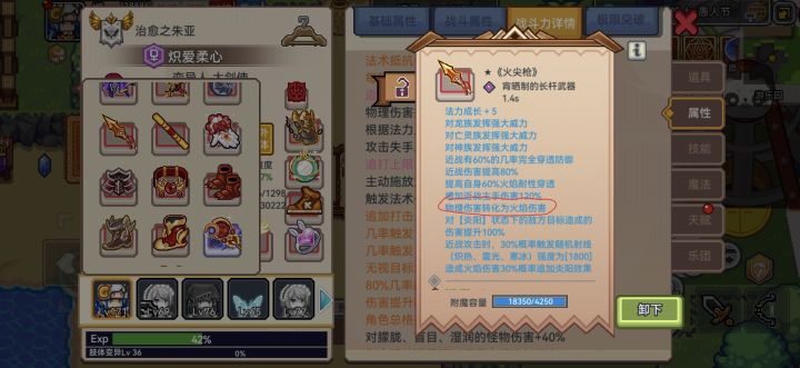 这个是先吃物理加成再转换成火焰伤害,还是不吃物理加成直接转换?截图