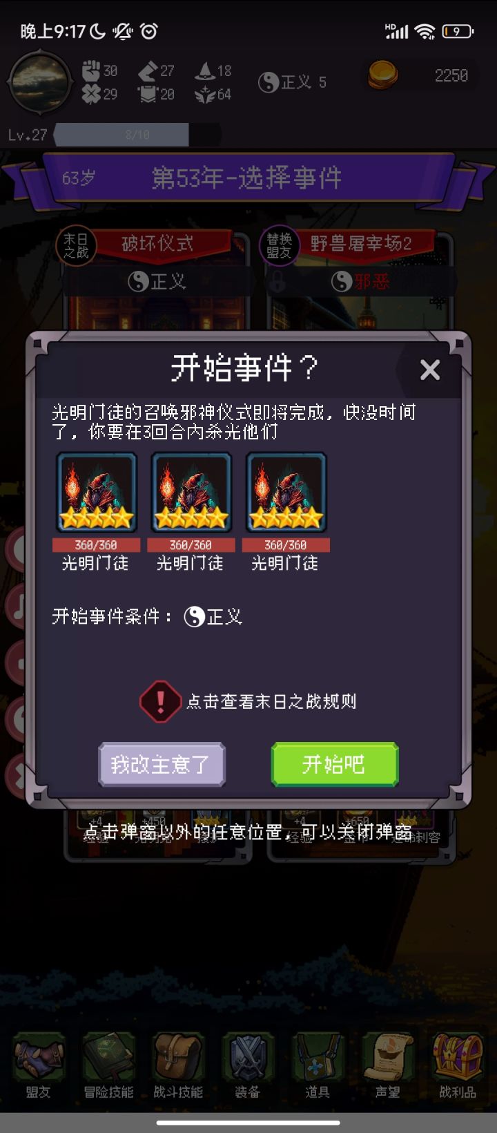 什么无敌截图