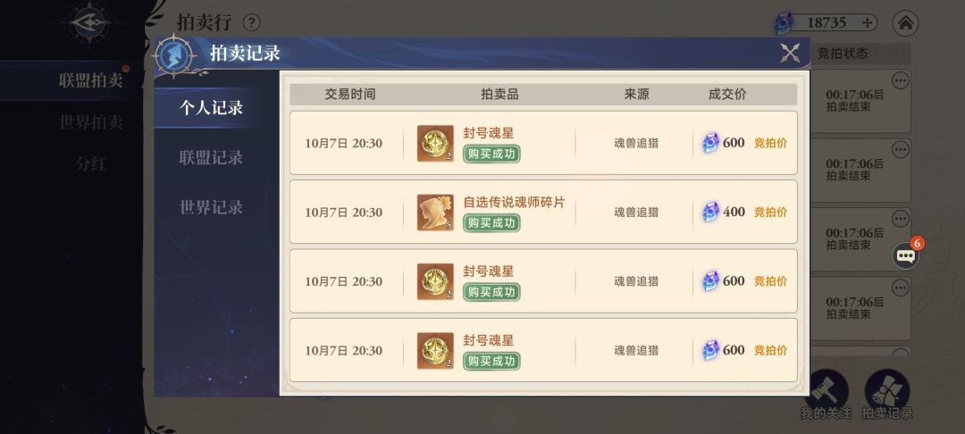 这拍卖行 假的吧 2