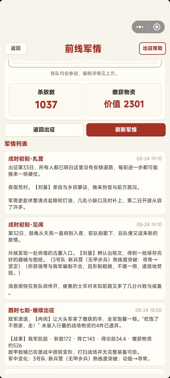 能变弩兵?截图