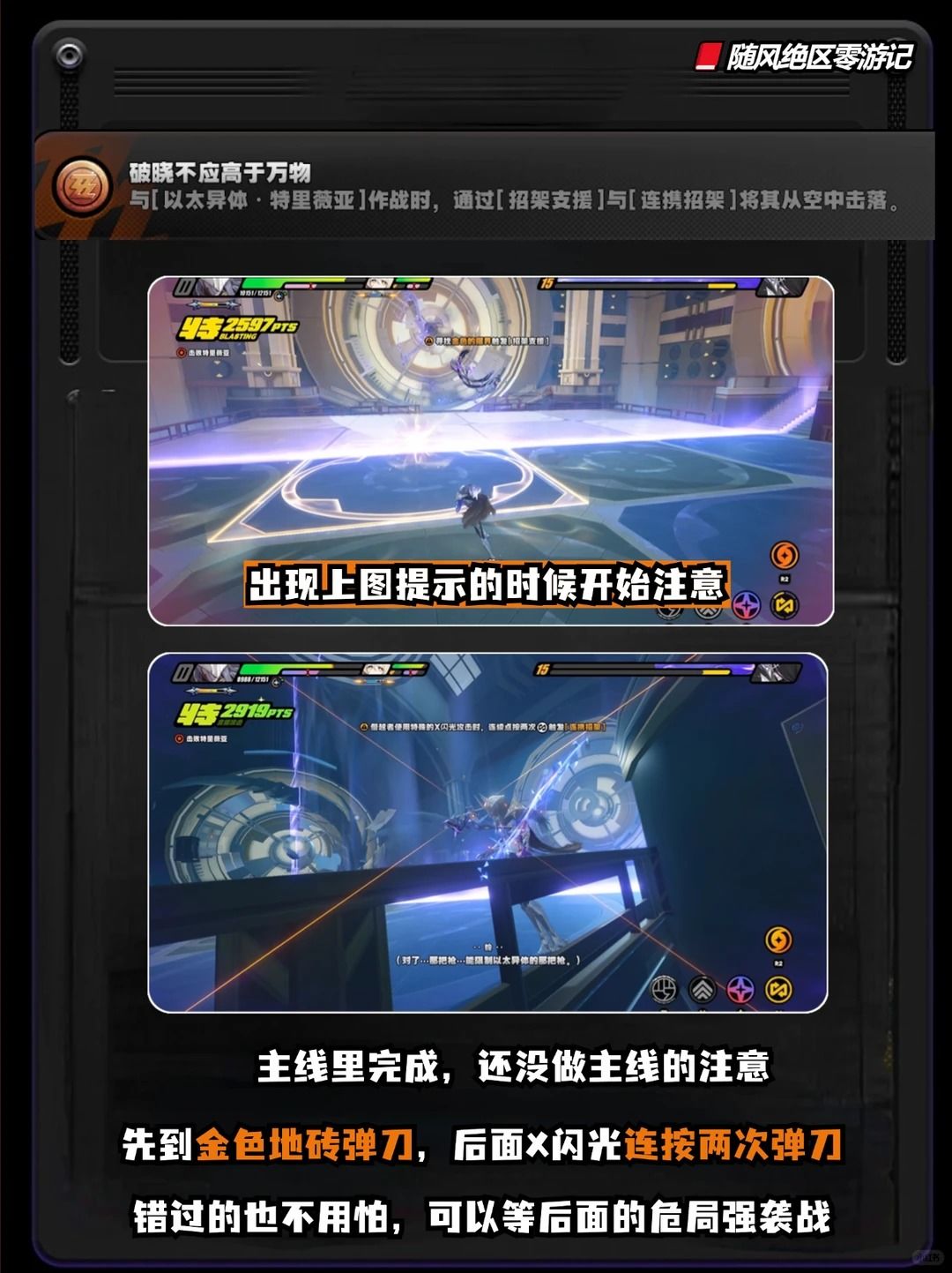 绝区零3.3的8个隐藏成就,快来抄作业拿下 2