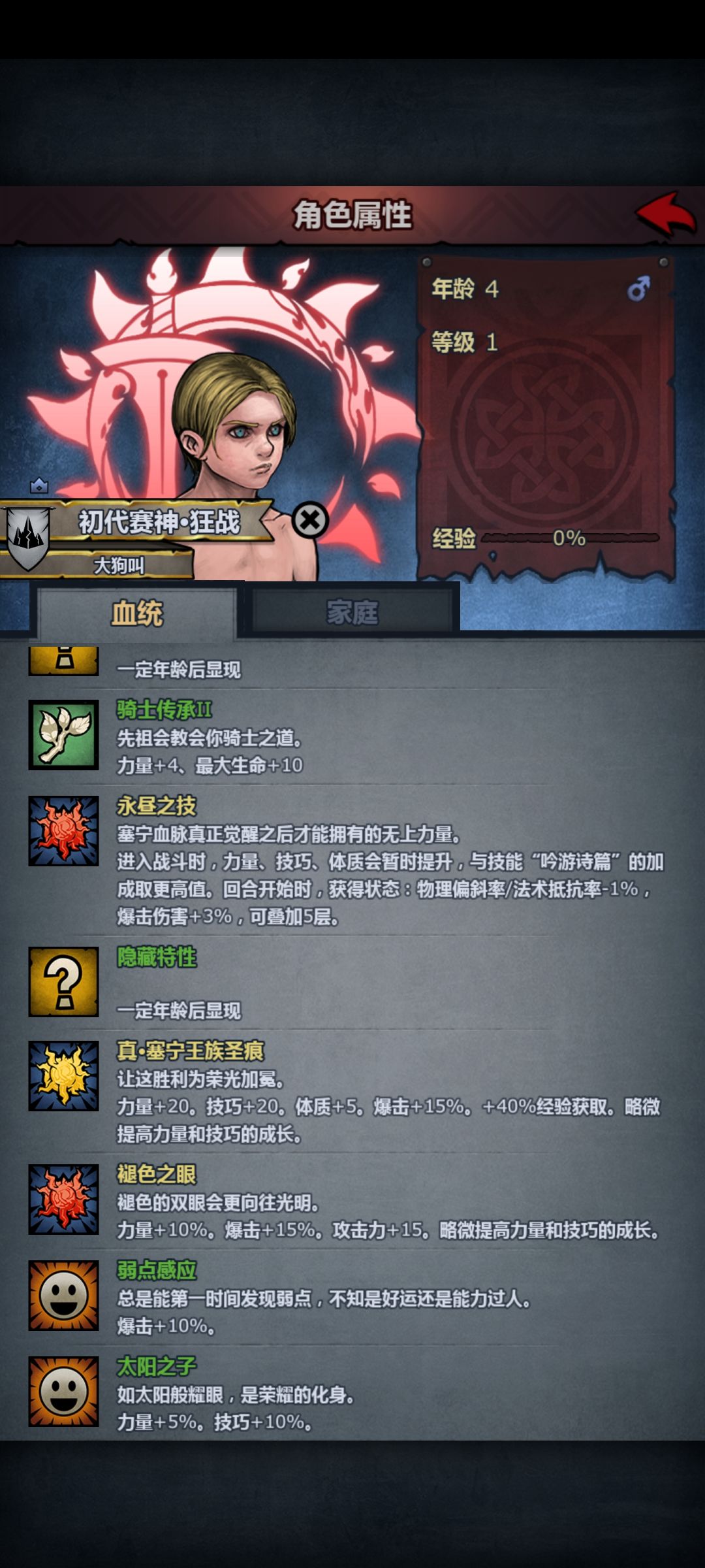 赛神狂战 2