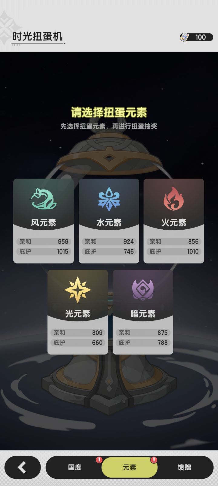 这个选哪个,零氪骑士截图
