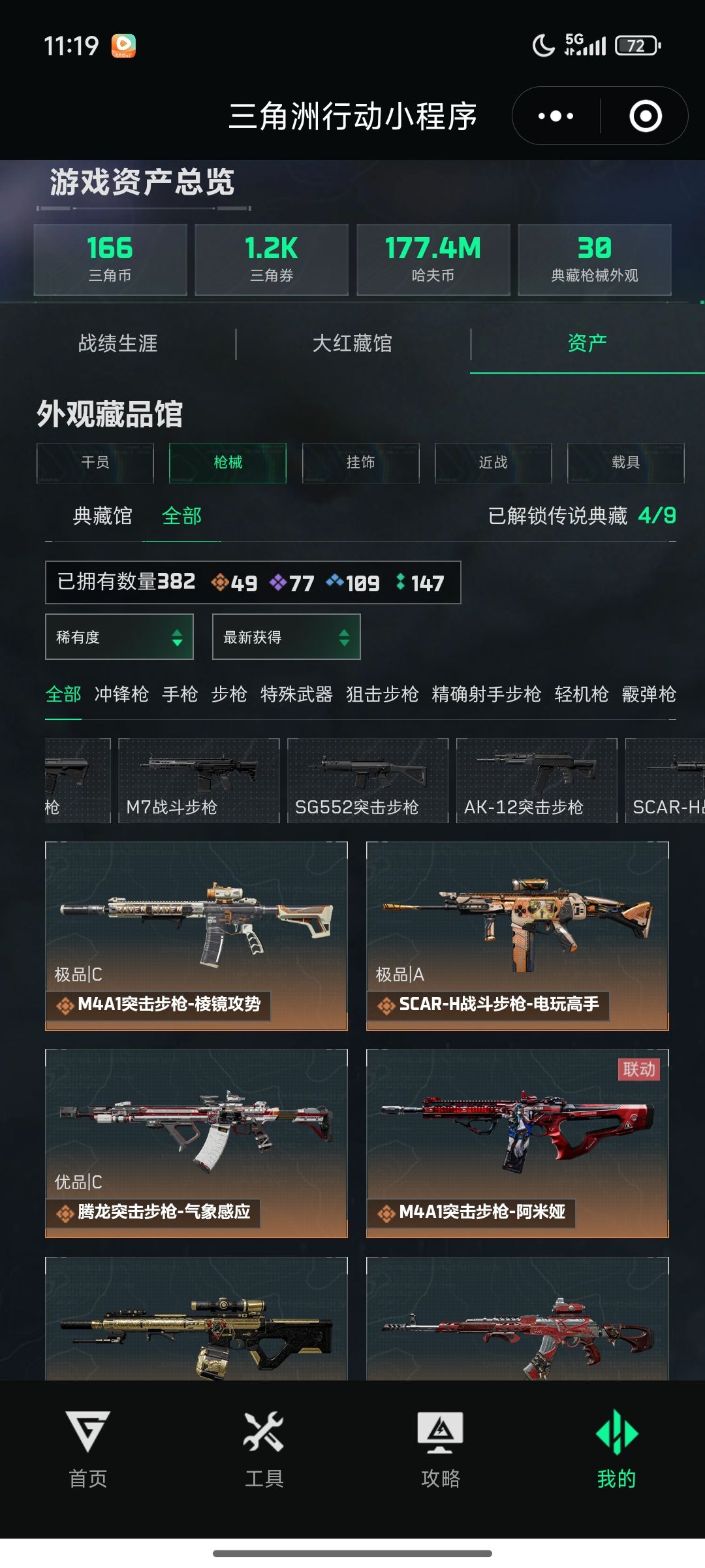 想看看我这个号的价值 2