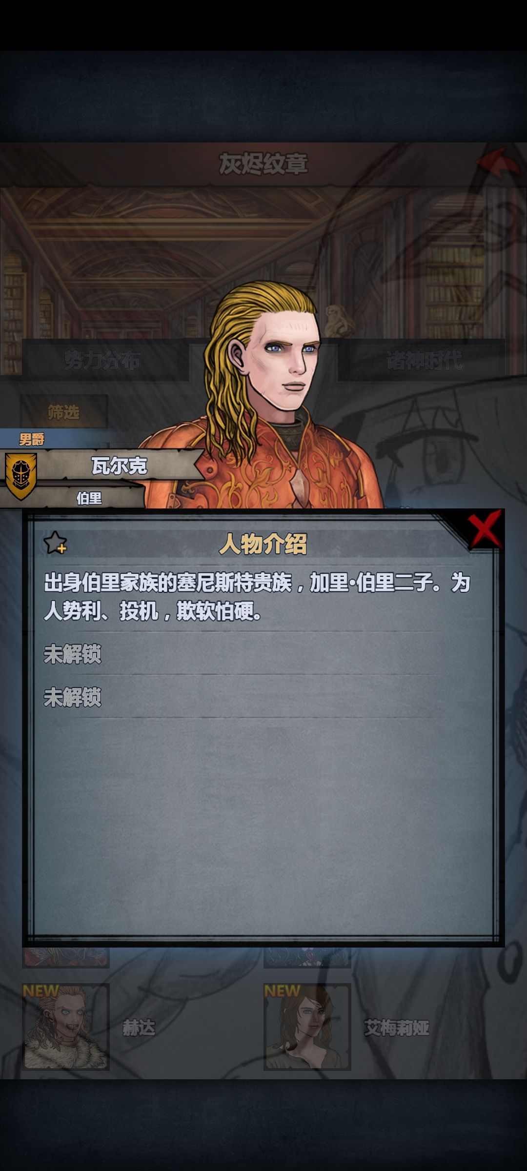 问问各位佬,加里的长子是谁啊? 2
