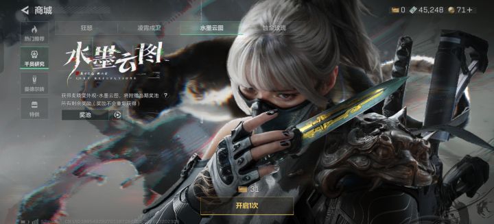 谢谢你三角洲截图