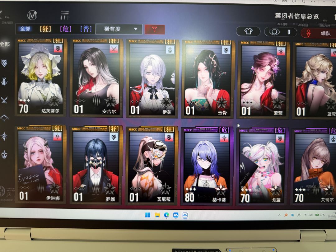 无期迷途新手🙏组队和卡池规划 2