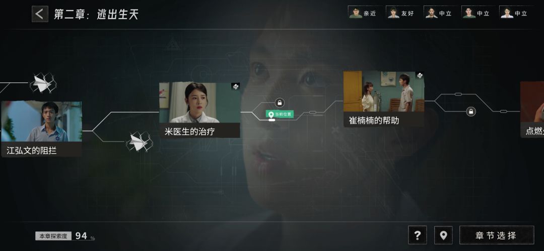 【游戏进度】第二章 逃出生天100% 3