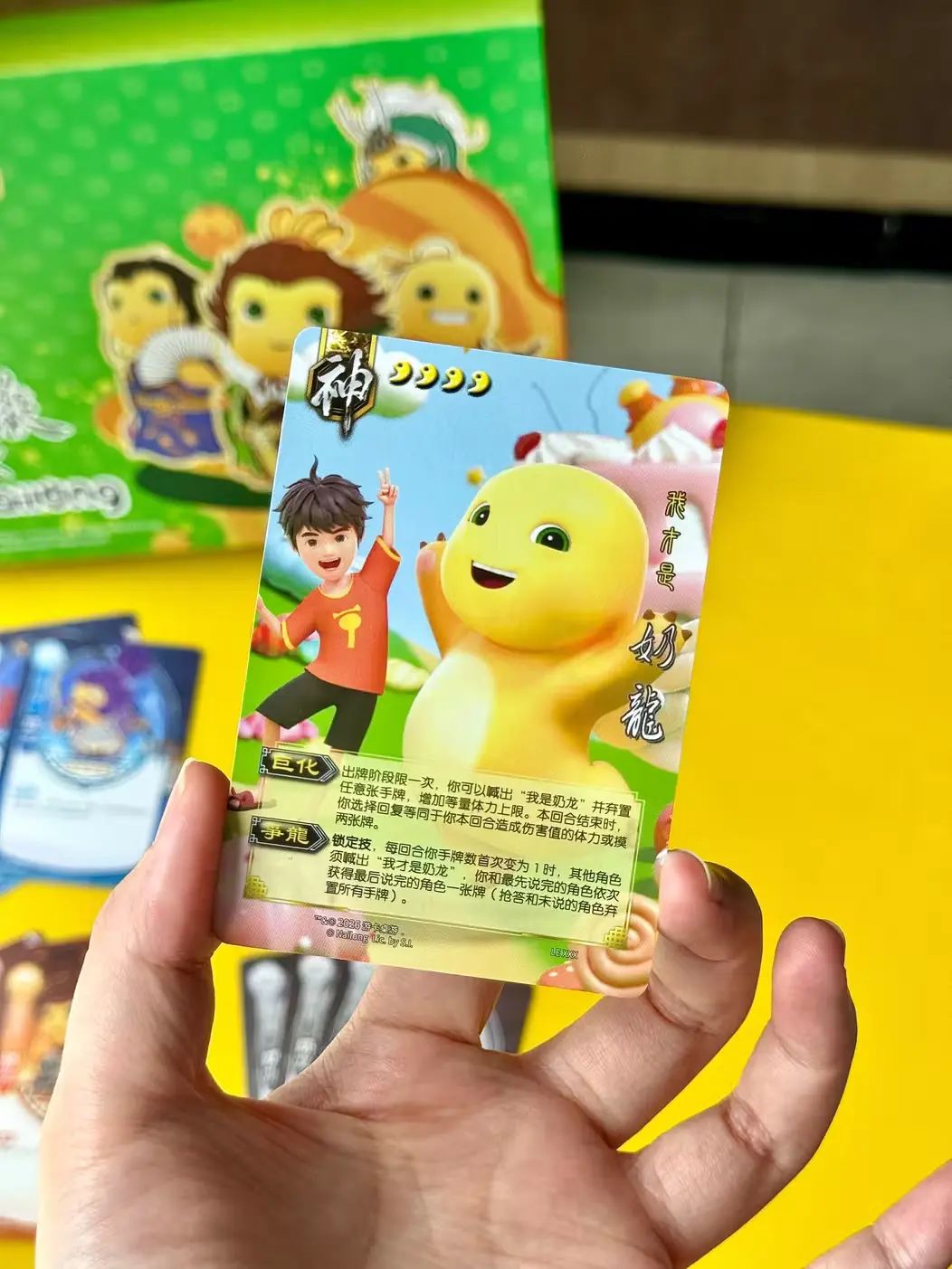 三国杀联名奶龙推出实体桌游卡 2