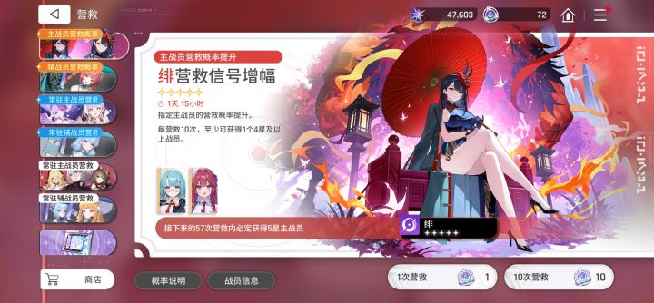 海德玛丽的抽卡计划截图