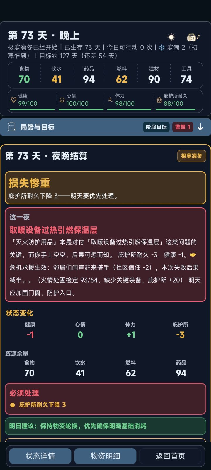 干粉灭火器不能灭火吗?截图