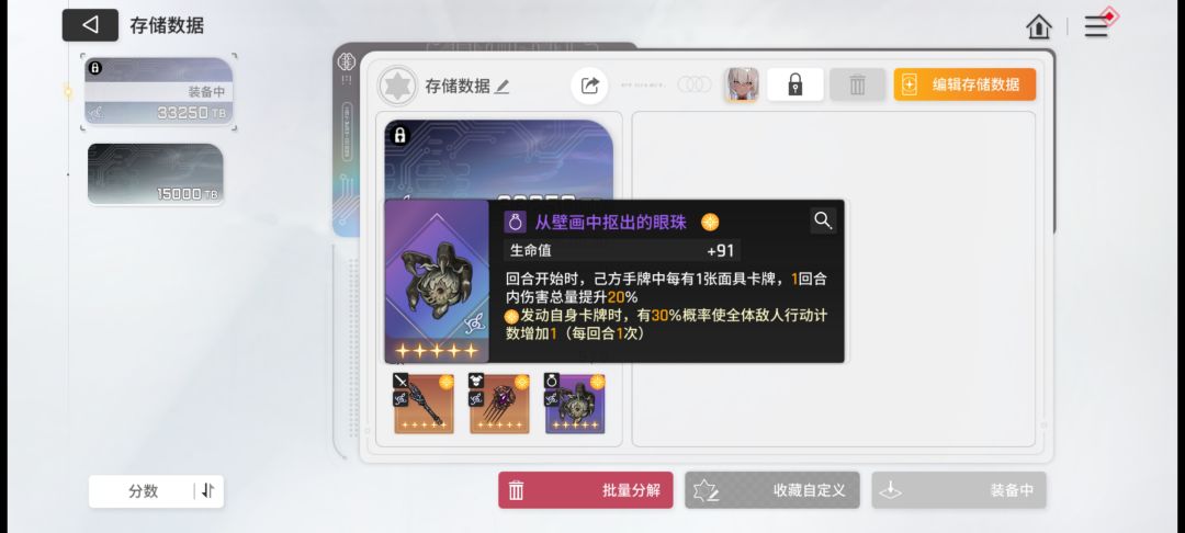 空档刻印 6
