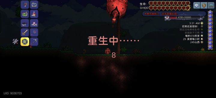 魔眼打不过截图