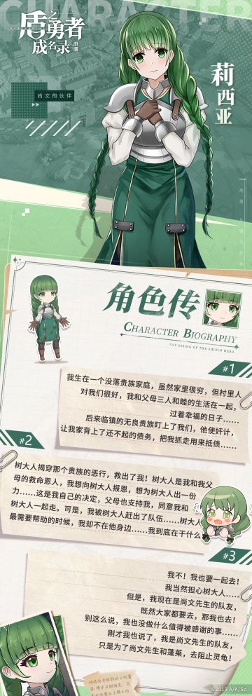 【角色传记鉴赏】我的冤种队友