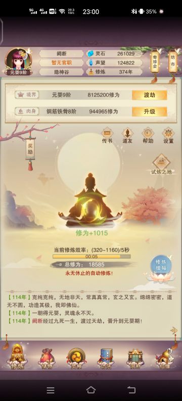 vivo零氪攻略记录帖(4)