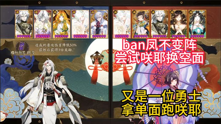 【ban凤不变阵】又是一位勇士,拿单面跑咲耶~截图