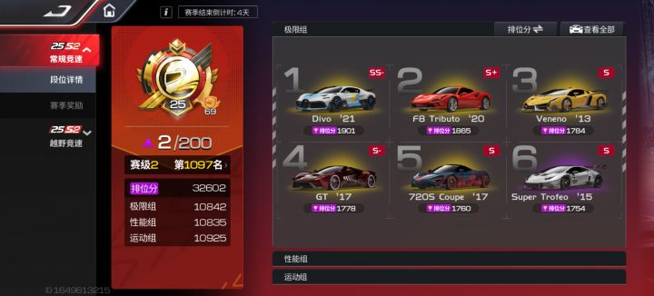 下赛季我能开新通道么?截图