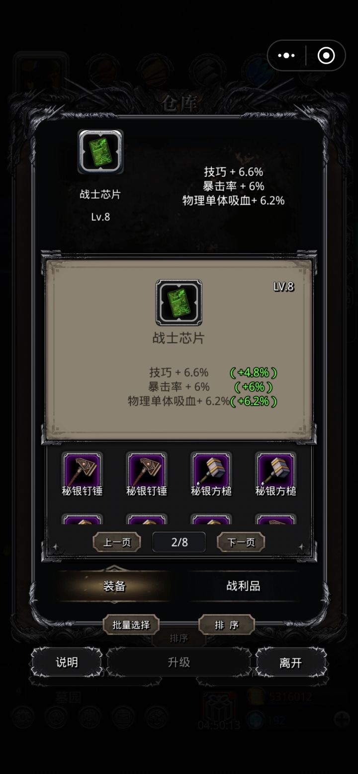 你怎么能这么6呢截图