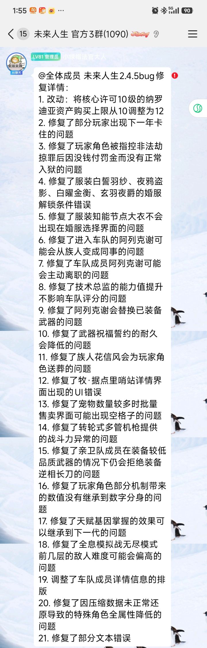 会不会太短了截图