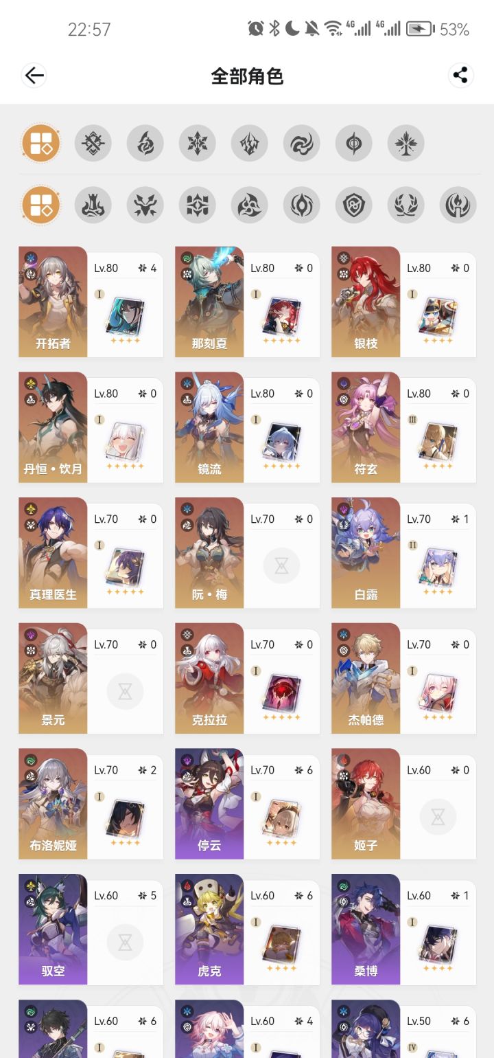 怎么给那刻夏配队截图