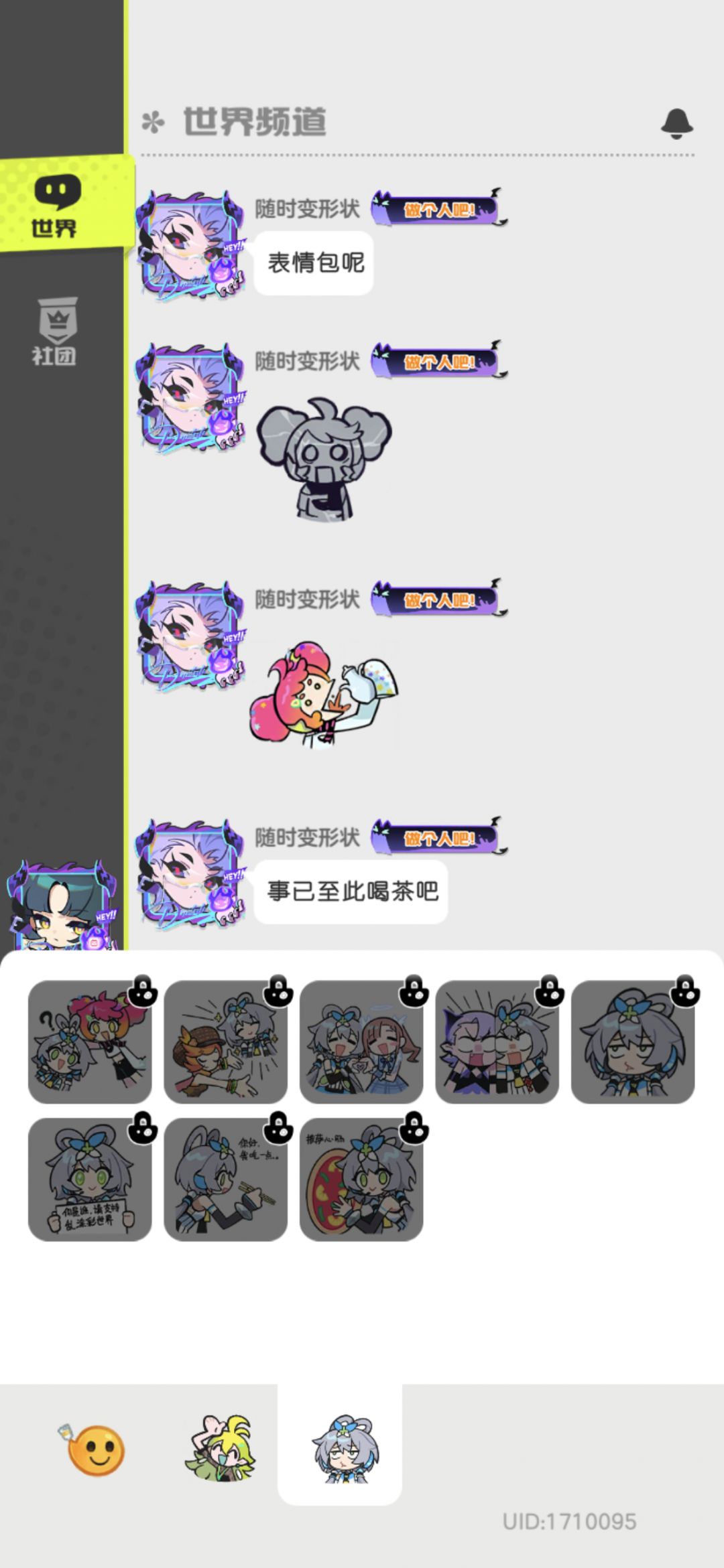 不er,我洛天依表情包呢!说话! 3