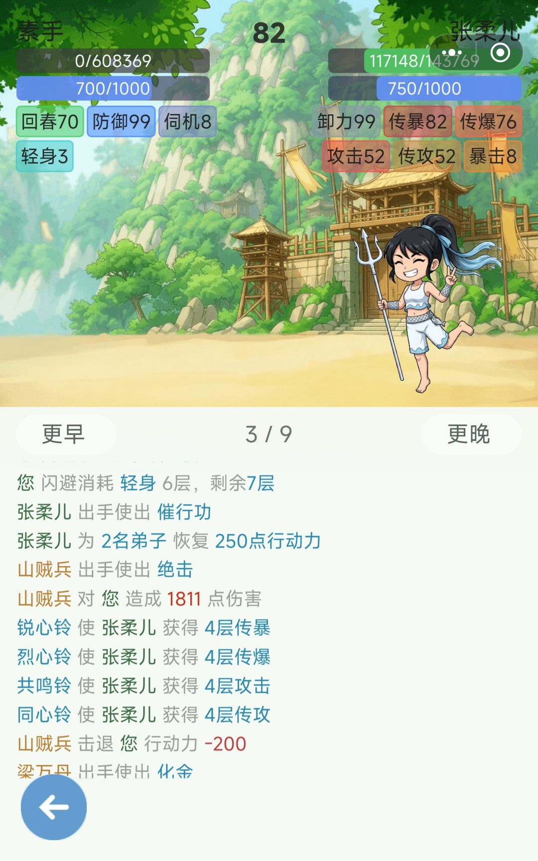 反击好像坏掉了 4