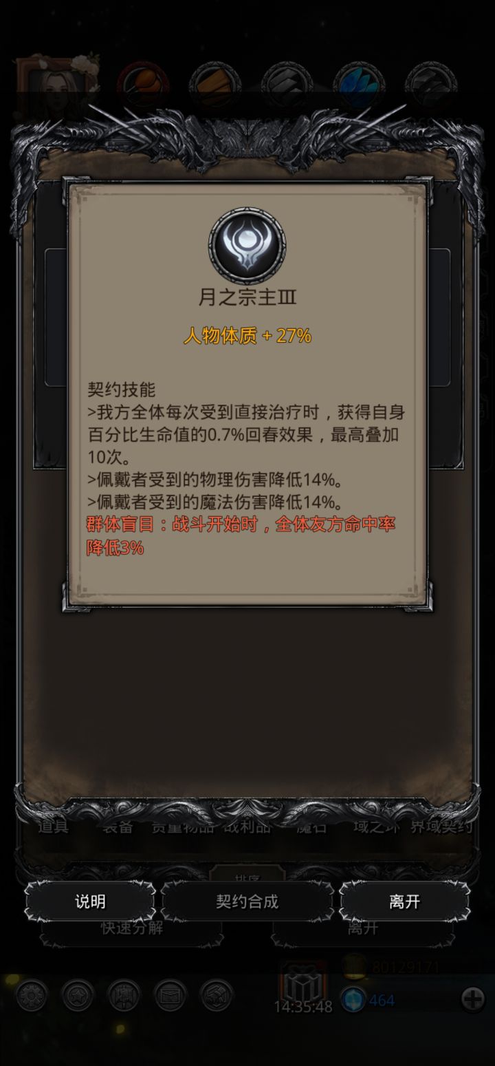 运气总用在这种莫名其妙的地方截图