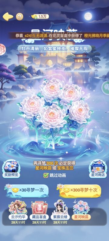 欢迎我的桃月花灵
