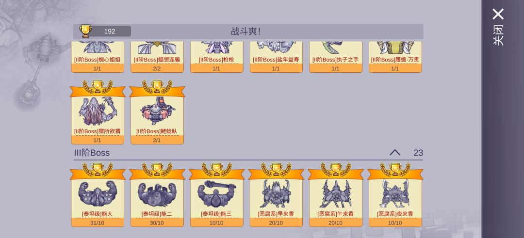 金杯截图
