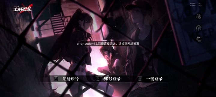 为啥我进不去我,原谅我傻截图
