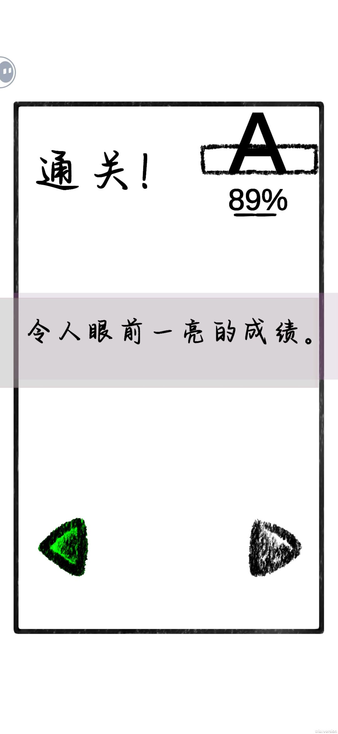 测试节奏盲游 2